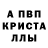 МЕТАМФЕТАМИН кристалл LolKa TurretlesS