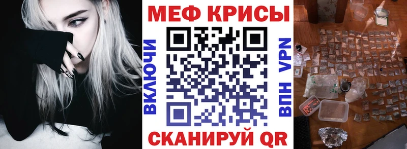 закладка  Кущёвская  Меф мука 