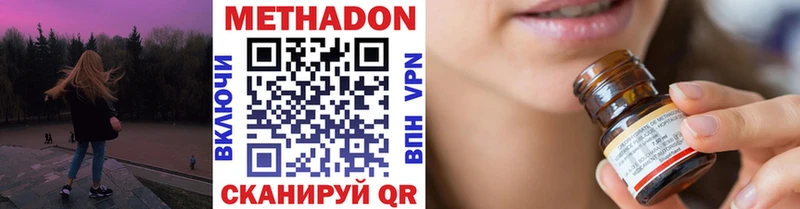 KRAKEN ССЫЛКА  купить наркотик  Кущёвская  МЕТАДОН мёд 